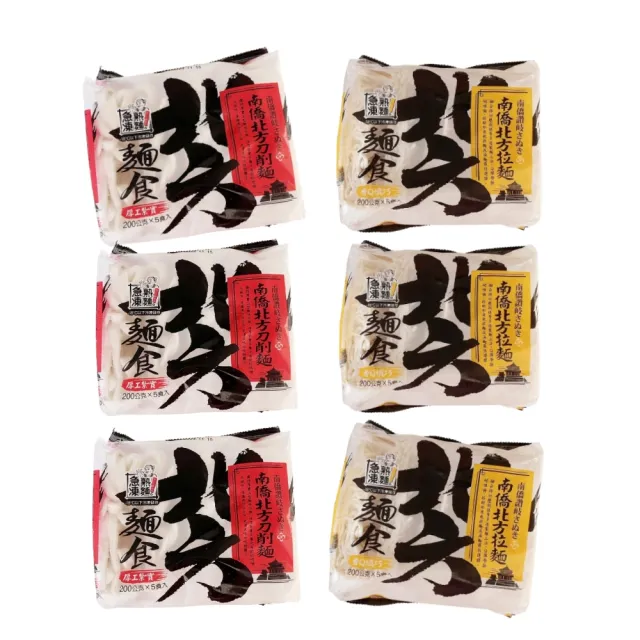 【南僑】讚岐北方拉麵/刀削麵200gx5入/包X6包(百搭麵體/皆是經典)