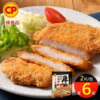 【卜蜂】國產厚切日式炸豬排 x 12片(260g/2片/包 團購.居家料理.餐廳御用)