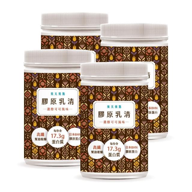 【MERRYDAY 美天美點】膠原乳清濃醇可可 4入組(BCAA+乳清蛋白+日本BHN膠原蛋白+膳食纖維)