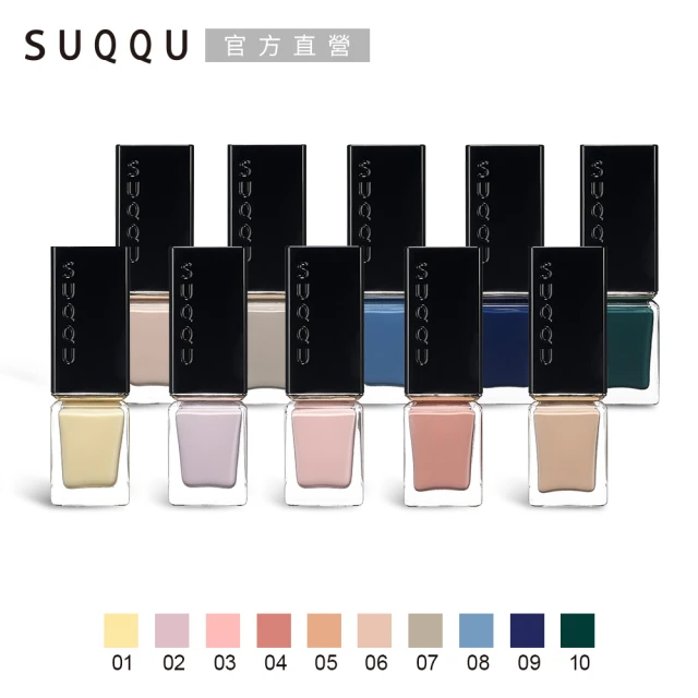 SUQQU 晶采妍色指甲油N 7.5mL(多色任選)