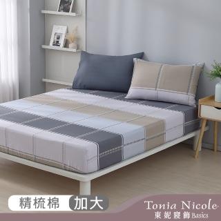 【Tonia Nicole 東妮寢飾】100%精梳棉床包枕套組-棕櫚谷漫遊(加大)