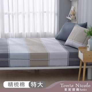 【Tonia Nicole 東妮寢飾】100%精梳棉床包枕套組-棕櫚谷漫遊(特大)