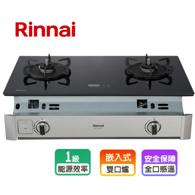 【林內】嵌入式緻溫玻璃二口瓦斯爐感溫+定時+定溫(RBTS-A2660GB  基本安裝原廠保固)