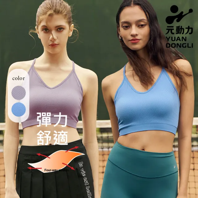 【YUANDONGLI 元動力】3D浮雕 緹花高彈支撐顯瘦美背BRA TOP(兩色；S-XL；4241153804)