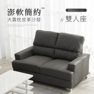 【IDEA】莫菲皮革加大靠枕澎軟雙人沙發椅/皮沙發