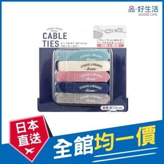 【GOOD LIFE 品好生活】粉彩文字細長型線材收納束帶（5個入）(日本直送 均一價)