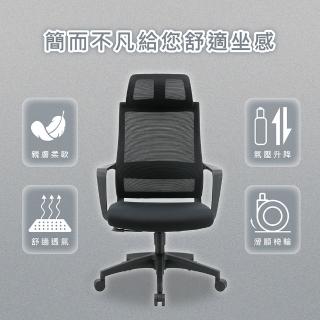 【KF金柏莉家具】D_chair(高背扶手透氣人體工學椅電腦椅辦公椅)