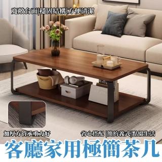 【木鈺堂】簡約現代小戶型茶几120x60x43cm(茶几桌/茶幾/客廳桌/泡茶桌/桌子/客廳茶几)