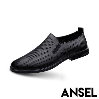 【ANSEL】真皮樂福鞋 低跟樂福鞋/真皮純色百搭透氣沖孔經典低跟樂福鞋 皮鞋-男鞋(2色任選)