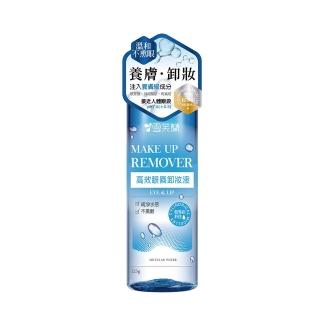 【雪芙蘭】高效眼唇卸妝液125g(專卸頑固防水彩妝)