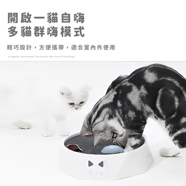【貓鼠大戰】電動二檔貓抓老鼠響聲遊戲盤(智能 逗貓棒 貓抓板 發聲玩具 轉盤 益智 貓咪 自嗨 響紙 禮物)