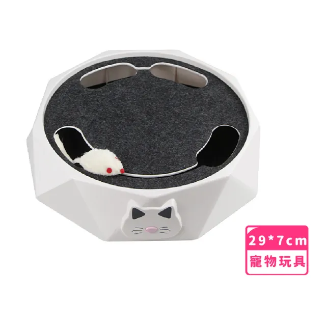 【貓鼠大戰】電動二檔貓抓老鼠響聲遊戲盤(智能 逗貓棒 貓抓板 發聲玩具 轉盤 益智 貓咪 自嗨 響紙 禮物)