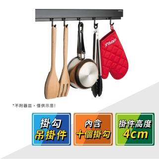 【HAFELE 海福樂】消光黑廚房收納置物架掛勾十個 523.00.390