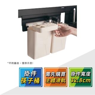 【HAFELE 海福樂】消光黑廚房收納置物架筷子桶 523.01.300