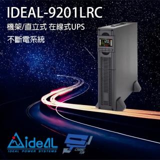 【IDEAL 愛迪歐】IDEAL-9201LRC 在線式 機架式 1KVA 110V 不斷電系統