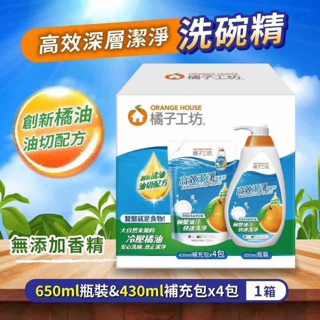 【Orange house 橘子工坊】高效潔淨洗碗精 650毫升 + 補充包 430毫升 X 4入