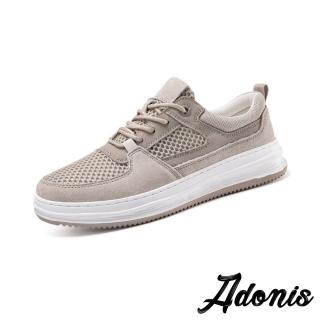 【Adonis】真皮休閒鞋 厚底休閒鞋/真皮潮流透氣網布拼接個性厚底休閒鞋-男鞋(卡其)