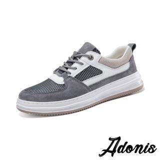 【Adonis】真皮休閒鞋 厚底休閒鞋/真皮潮流透氣網布拼接個性厚底休閒鞋-男鞋(灰)