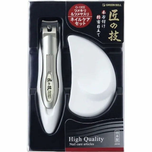 【GREEN BELL 綠貝】日本製 匠之技 不鏽鋼指甲刀+銼刀組(指甲鉗、專剪厚指甲、磨甲器、大指甲)(其他規格)