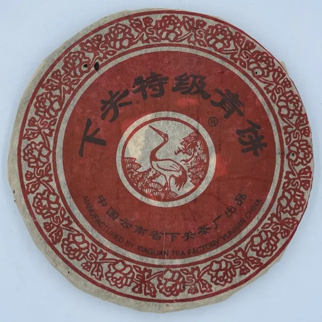 下関 特級 2003年 生茶 プーアル茶 普洱茶 楽天市場】普洱茶 2003年 プーアル茶(熟茶) 小沱茶 10個