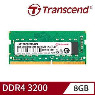 【Transcend 創見】JetRam DDR4 3200 8GB 筆記型記憶體(JM3200HSB-8G 新舊包裝隨機出貨)