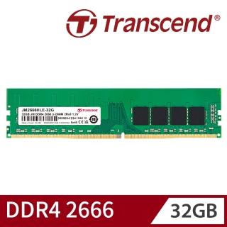 【Transcend 創見】JetRam DDR4 2666 32GB 桌上型記憶體(JM2666HLE-32G 新舊包裝隨機出貨)