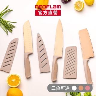 【NEOFLAM】鈦金刀具6件組-奶茶粉/純淨白/蜜桃奶茶三色可選(6.5吋菜刀.7吋三德刀.8吋主廚刀.刀鞘x3)