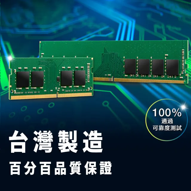 【Transcend 創見】JetRam DDR4 2666 8GB 筆記型記憶體(JM2666HSB-8G 新舊包裝隨機出貨)