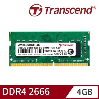 【Transcend 創見】JetRam DDR4 2666 4GB 筆記型記憶體(JM2666HSH-4G 新舊包裝隨機出貨)