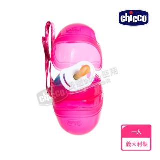 【Chicco 官方直營】二合一安撫奶嘴收納盒-粉(可放兩入奶嘴)