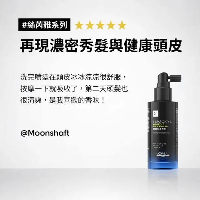 【L’OREAL 巴黎萊雅PRO】絲芮雅黑鑽石逆齡精粹 90ml二入組(全新升級★小黑瓶頭皮精華)