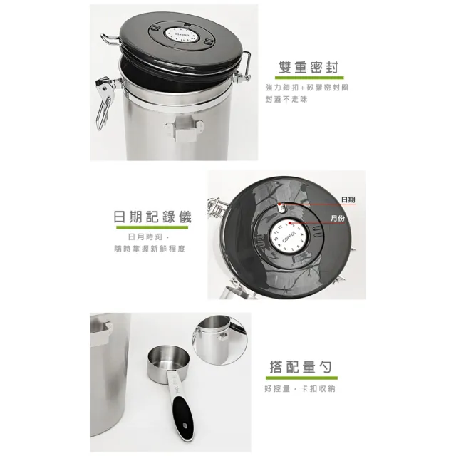 【YOLE 悠樂居】304不鏽鋼咖啡豆密封罐1500ml-1入(保鮮罐 零食罐 乾糧罐 附量勺)