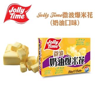 【卡滋】JOLLY TIME微波爆米花-奶油口味(3入一盒)