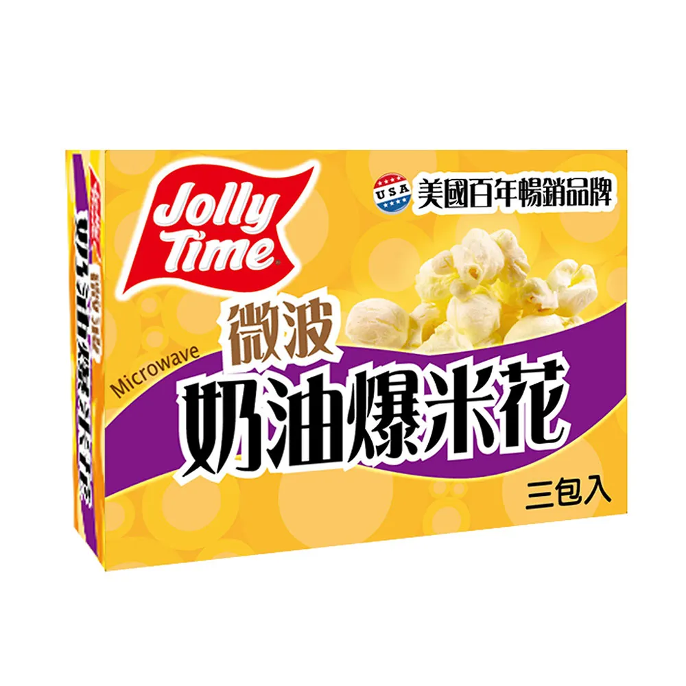 【卡滋】JOLLY TIME微波爆米花-奶油口味(3入一盒)