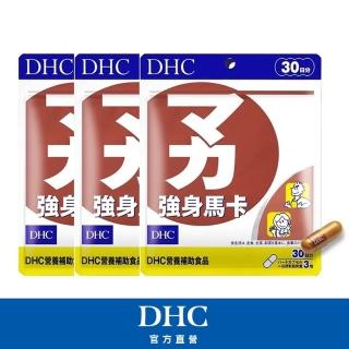 【DHC】強身馬卡30日份3包組(90粒/包)