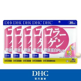 【DHC】膠原蛋白PLUS 30日份5包組(180粒/包)