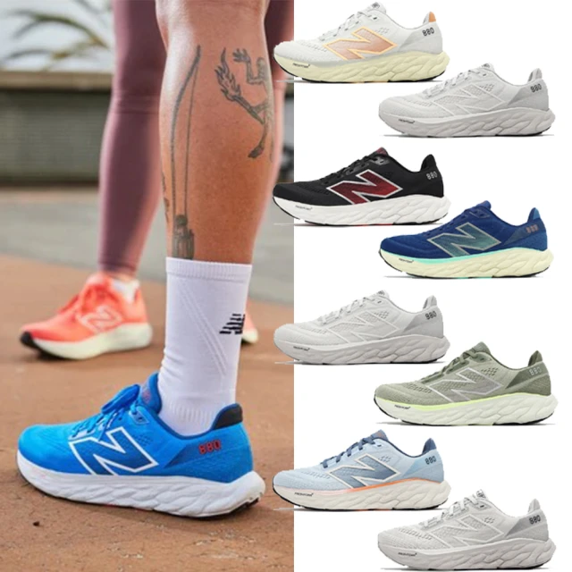 NEW BALANCE 慢跑鞋 Fresh Foam X 880 V14 男鞋 女鞋 寬楦 運動鞋 NB 單一價(W880M14-D)