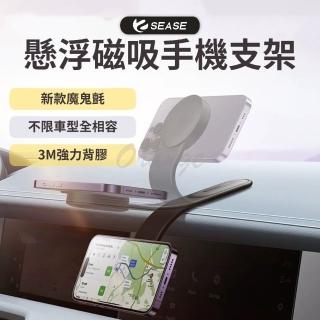 【小米有品】SEASE 車用 磁吸支架 手機架(支架 磁吸 汽車 車載 車架 旋轉 導航 C02 倍思)