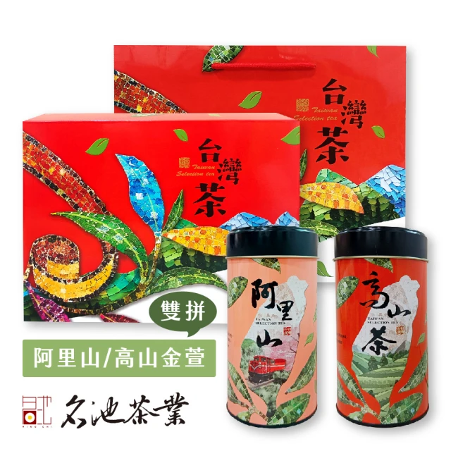 名池茶業 岳麗台灣阿里山 高山金萱雙拼茶葉中秋禮盒150gx2(共0.5斤)