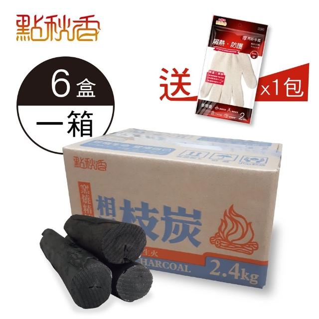 點秋香 窯燒精煉相思枝炭 6盒 箱 贈棉紗手套 1包 2.4KG 盒