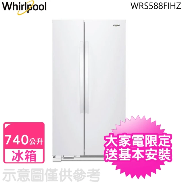 Whirlpool 惠而浦Whirlpool 惠而浦 740L大容量定頻對開雙門冰箱(WRS315SNHW)