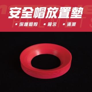 【ASTONE】官方直營-安全帽放置墊-三入組(橘)