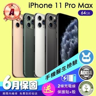 【Apple】A+級福利品 iPhone 11 Pro Max 64G 5.8吋(保固一年+配件)