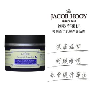 【Jacob Hooy 雅歌布霍伊】洋甘菊修護調理晚霜150ml