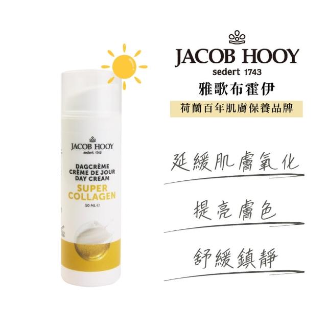 【Jacob Hooy 雅歌布霍伊】超級膠原蛋白日霜50ml