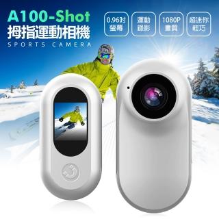 A100-Shot 拇指運動相機(1080P高畫質畫質/迷你輕巧/小體積/運動背夾/磁吸機身/微型相機)