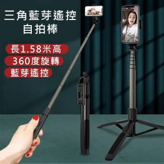 【HongXin】藍芽三腳架自拍棒(藍芽自拍棒/自拍神器/三腳架自拍棒)