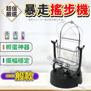 【DREAMCATCHER】自動搖步機(搖步器/搖步機/寶可夢/計步器/刷步機/永動機/pokemon走路器)