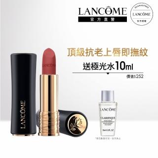 【蘭蔻】官方直營 絕對完美唇膏3.4g(LANCOME/絲絨霧感/小蠻腰唇膏)