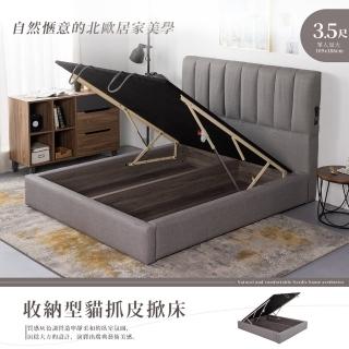 【H&D 東稻家居】收納型貓抓皮掀床單人加大3.5尺床底(掀床 貓抓皮)